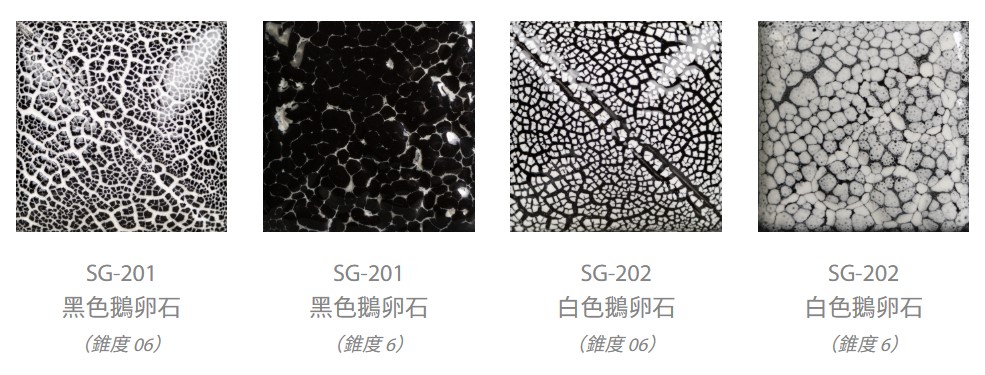 Mayco Cobblestone Glaze - SG-202 White Cobblestone白色鵝卵石色釉 (4oz) 4